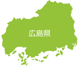 広島県