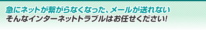 起動しない、電源が入らない、フリーズする、異音がするそんな動作・起動系トラブルはお任せください！